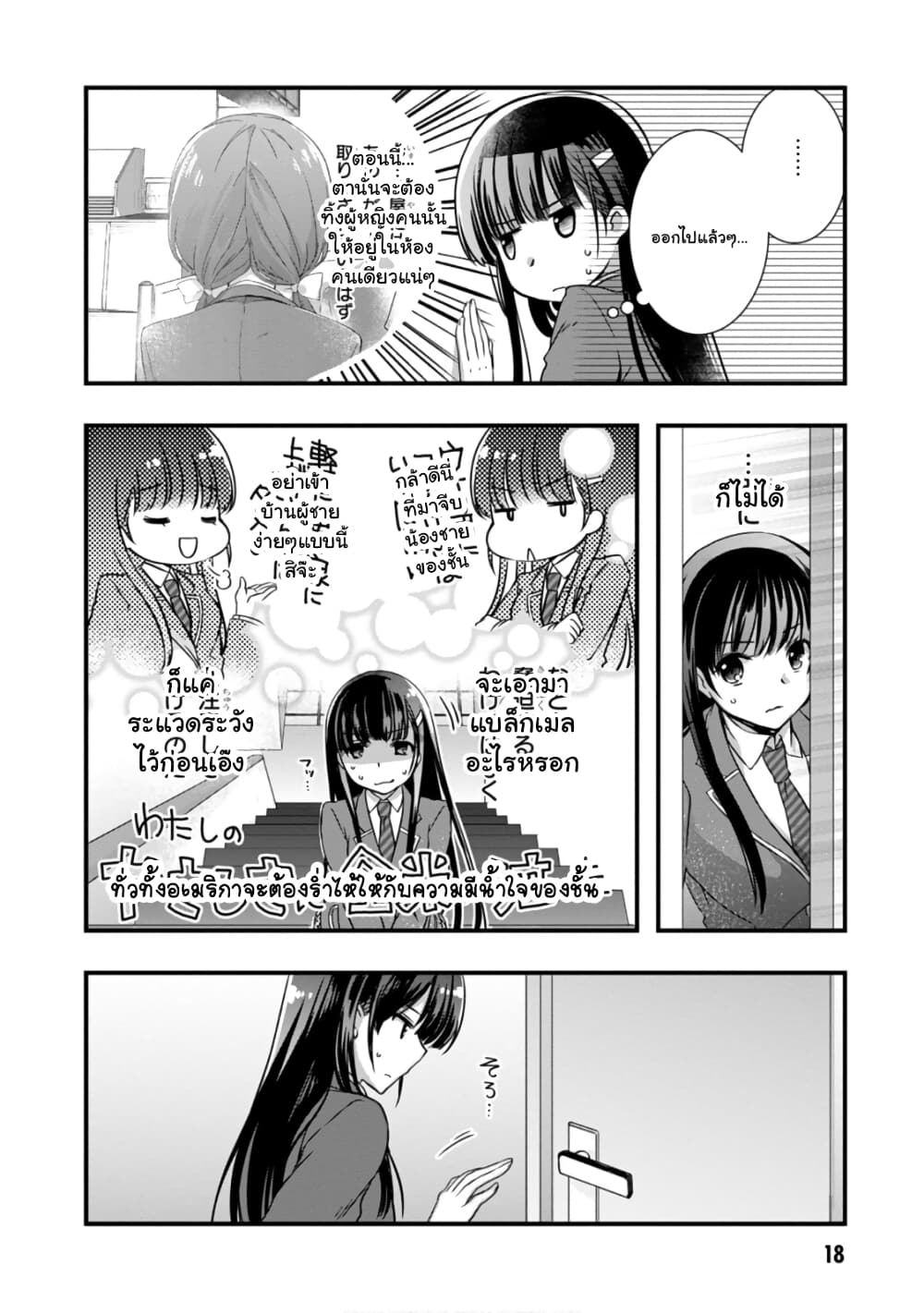 Mamahaha no Tsurego ga Moto Kanodatta 14 2 (8)